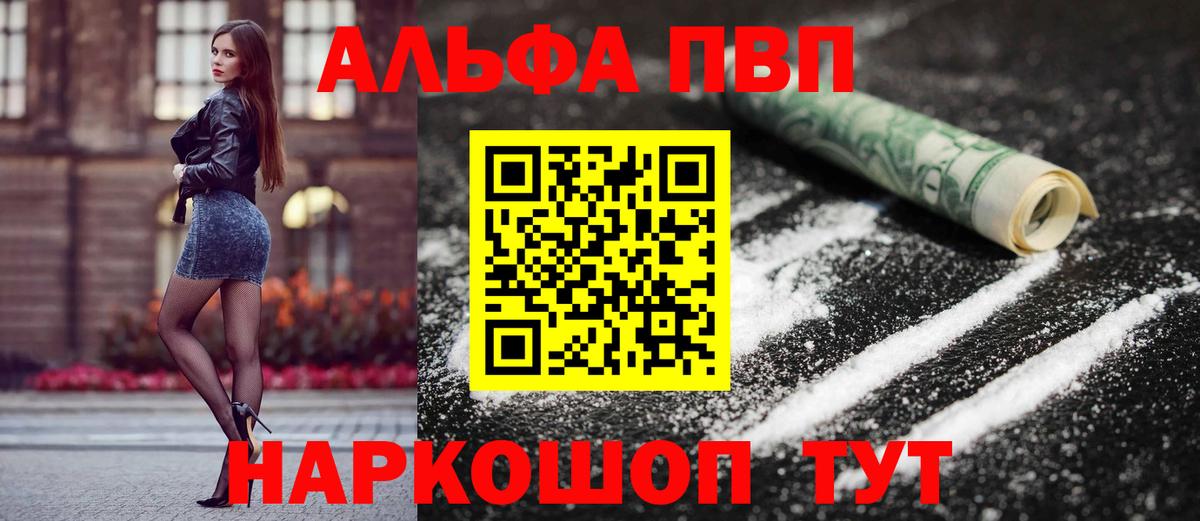 Alpha-PVP кристаллы Лениногорск