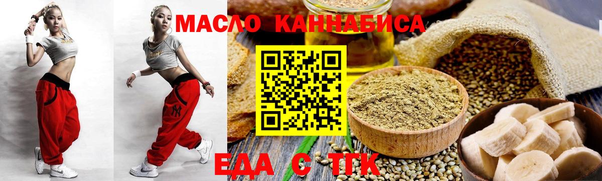 Печенье с ТГК марихуана  Вход с VPN  Лениногорск 