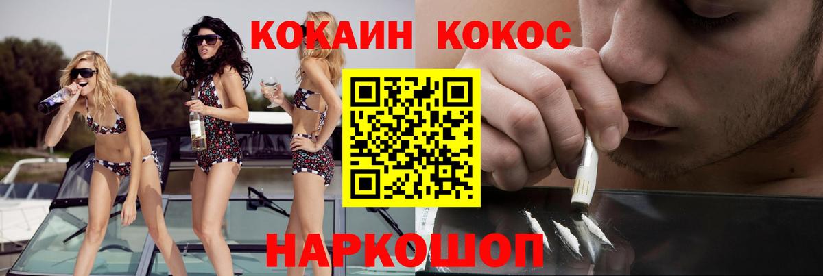 Cocaine Fish Scale Лениногорск