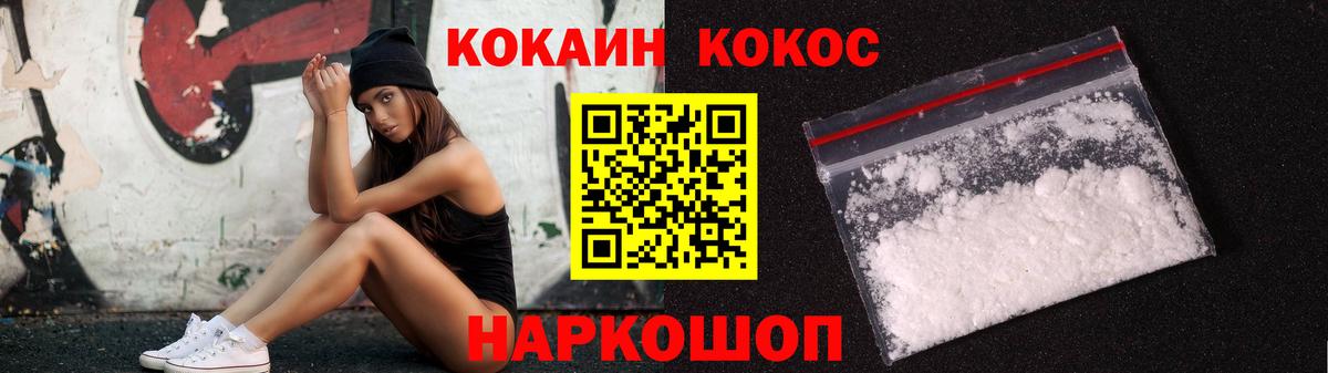 Кокаин 97%  КОКАИН FishScale  Лениногорск  Кокаин  Вход с VPN 
