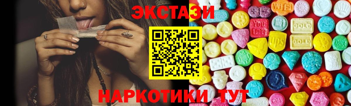 Экстази XTC  Вход с VPN  Лениногорск  ЭКСТАЗИ Дубай 