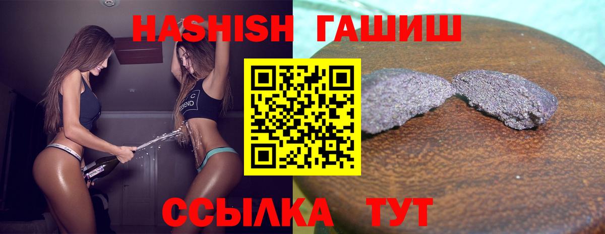 ГАШ VHQ  Вход с VPN  Лениногорск  Гашиш  Гашиш Ice-O-Lator 