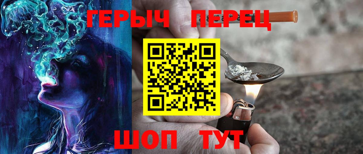 Героин Heroin Лениногорск