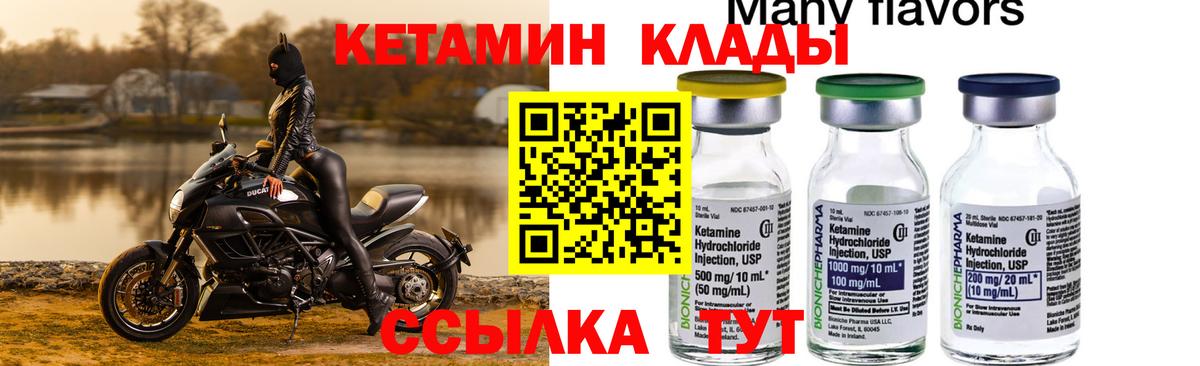 Кетамин VHQ Лениногорск