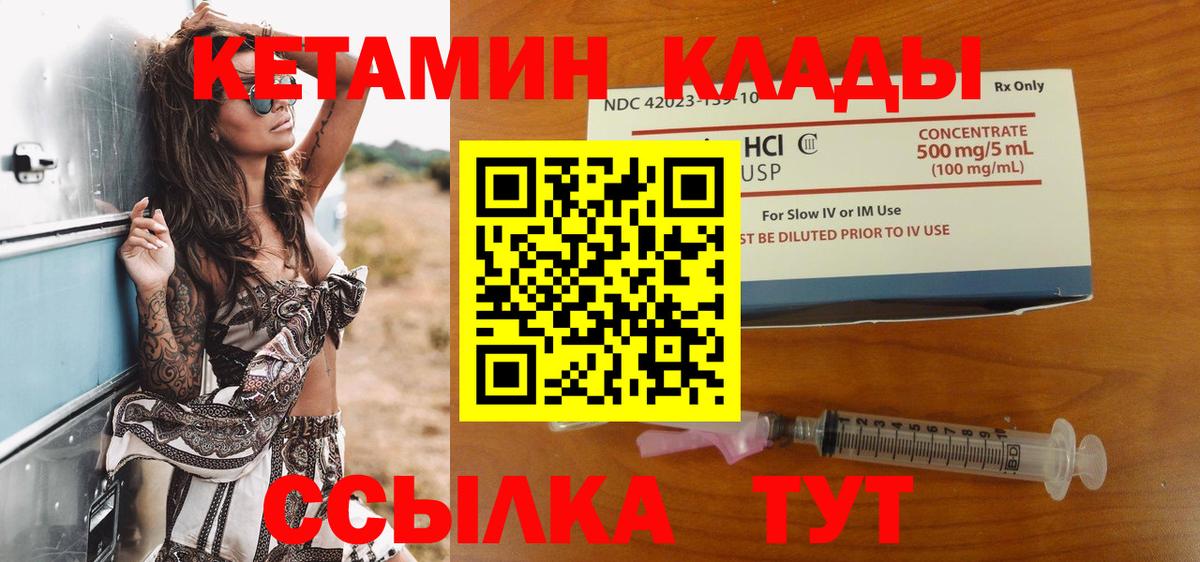 КЕТАМИН VHQ  Кетамин ketamine  Вход с VPN  Лениногорск 