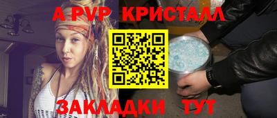 ALPHA-PVP Ипатово