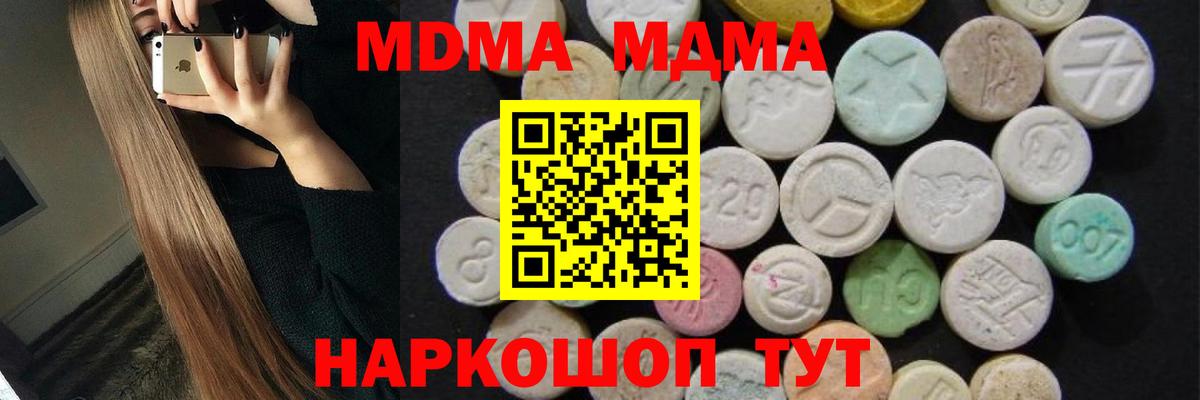MDMA  МДМА Molly  МДМА crystal  Вход с VPN  Лениногорск 
