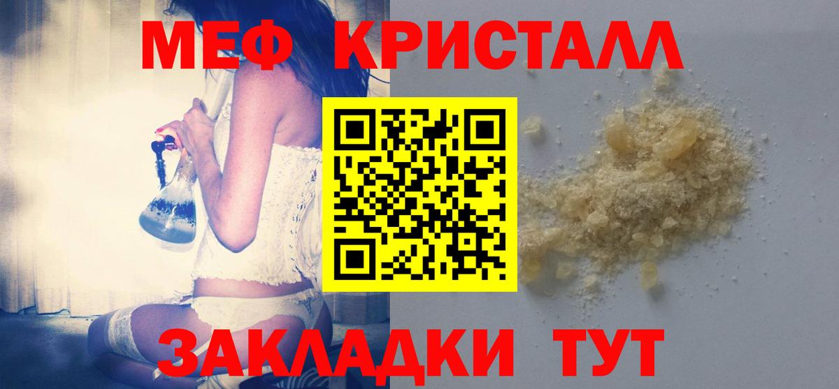 Лениногорск  МЯУ-МЯУ VHQ  хочу   Вход с VPN  МЯУ-МЯУ mephedrone 