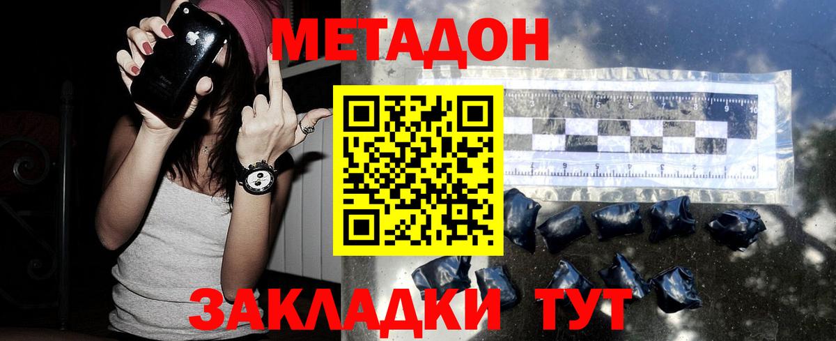 NBOMe Лениногорск
