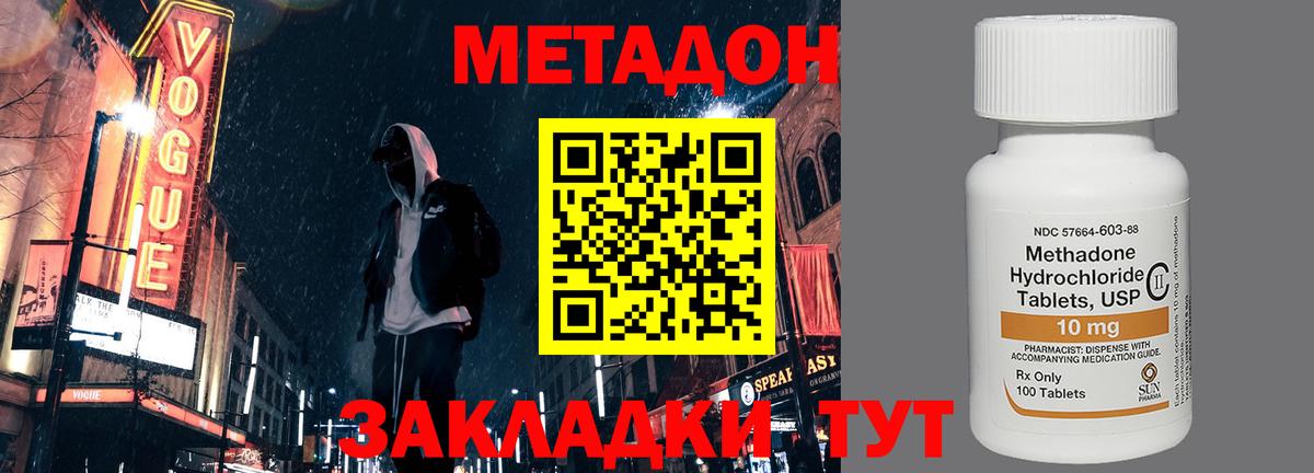 Меф МЯУ МЯУ   Лениногорск  МЕТАМФЕТАМИН  APVP СОЛЬ   Гашиш  Кокаин  Вход с VPN  Каннабис 