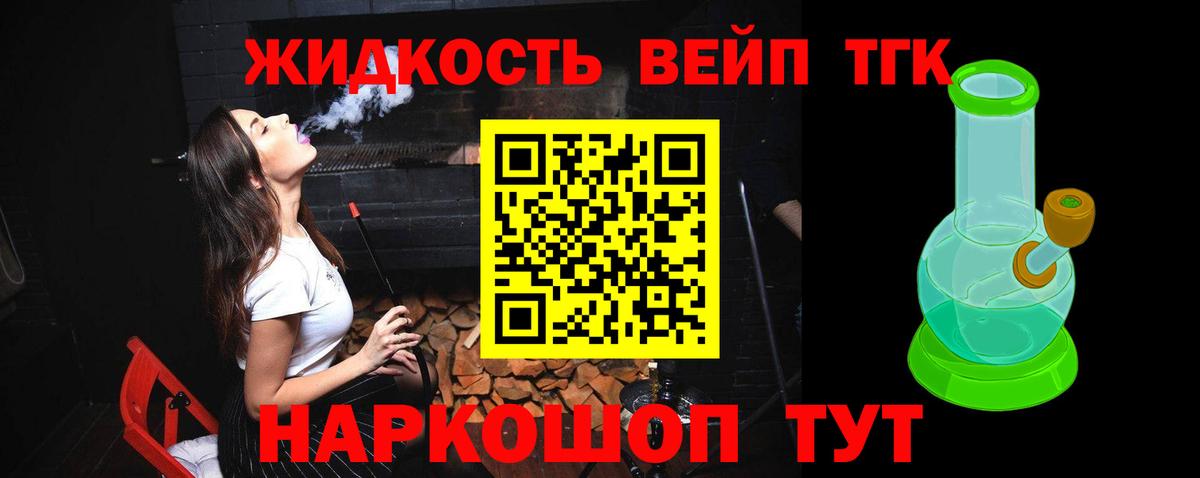 ТГК THC oil Лениногорск