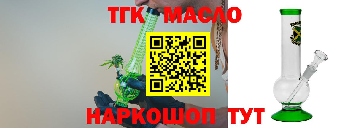 где можно купить наркотик  Дистиллят ТГК гашишное масло  Вход с VPN  Лениногорск 